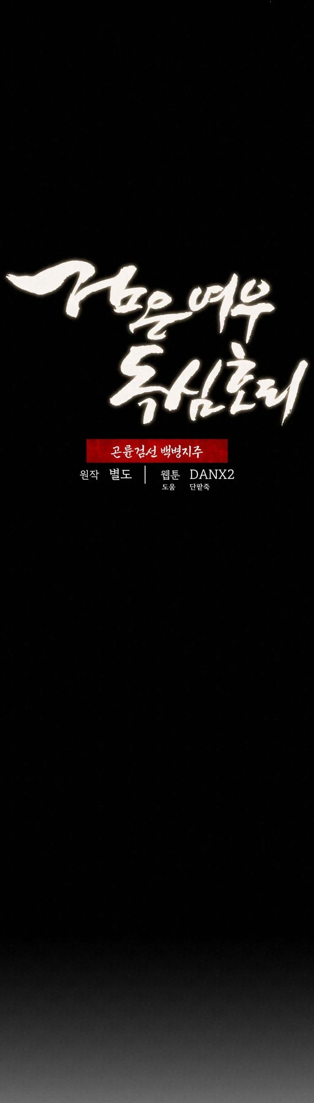 Manga-lc-com อ่านมังงะ อ่านการ์ตูน ออนไลน์ ฟรี Black Fox Sword Master of Mount Kunlun ตอนที่ 1 2 3 4 5 6 7 8 9 10 11 12 13 14 ฟรี ไม่มีโฆษณา Manga-lc - อ่าน มังงะ อ่าน การ์ตูน ออนไลน์ อ่านมังงะ ฟรี