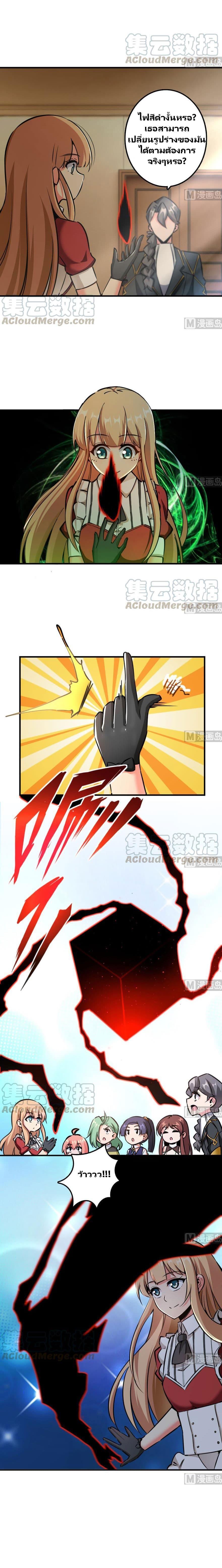 Release That Witch ตอนทื่ 92 รูปที่ 8