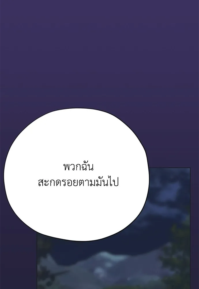 คมเขี้ยวชำระแค้น ตอนที่ 43 รูปที่ 50