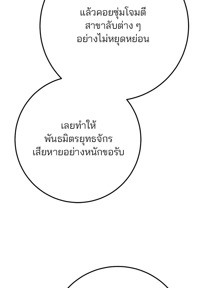ดาบแห่งจักรพรรดิ ตอนที่ 42 รูปที่ 16
