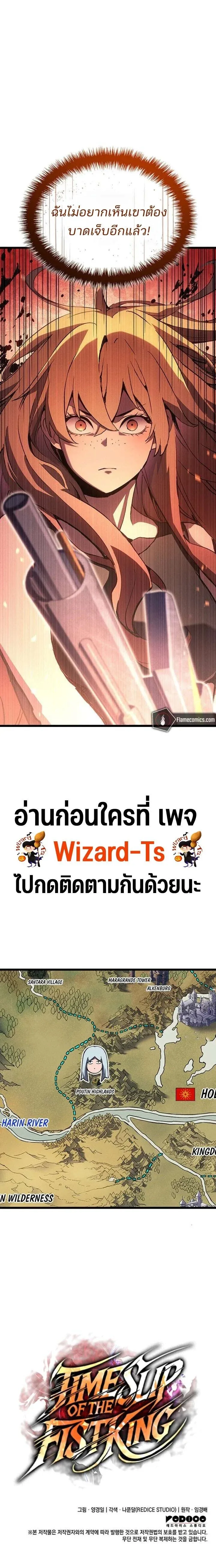 The Indomitable Martial King ตอนที่ ตอนที่ 126 รูปที่ 12
