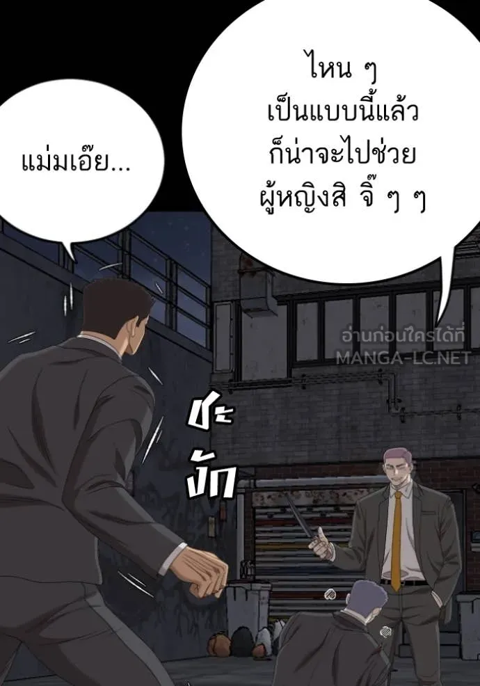BAD GUY ตอนที่ 271 รูปที่ 23