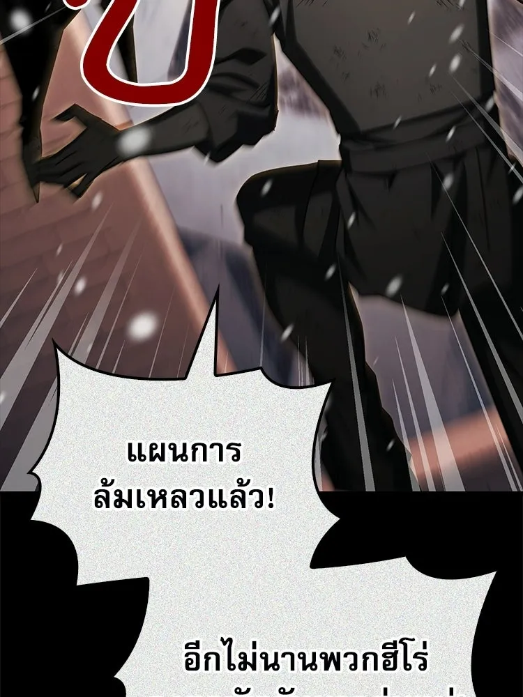 หยุดนะจอมมาร ฮีโร่ล้อมไว้หมดแล้ว ตอนที่ 42 เธอเป็นของฉัน รูปที่ 5