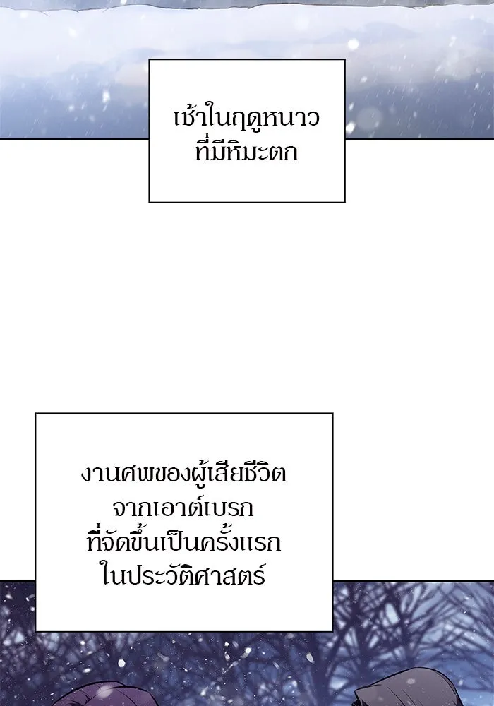 ผู้เล่นหน้าใหม่เลเวลแมกซ์ ตอนที่ 186 จุดพักที่น่ากังวล รูปที่ 32