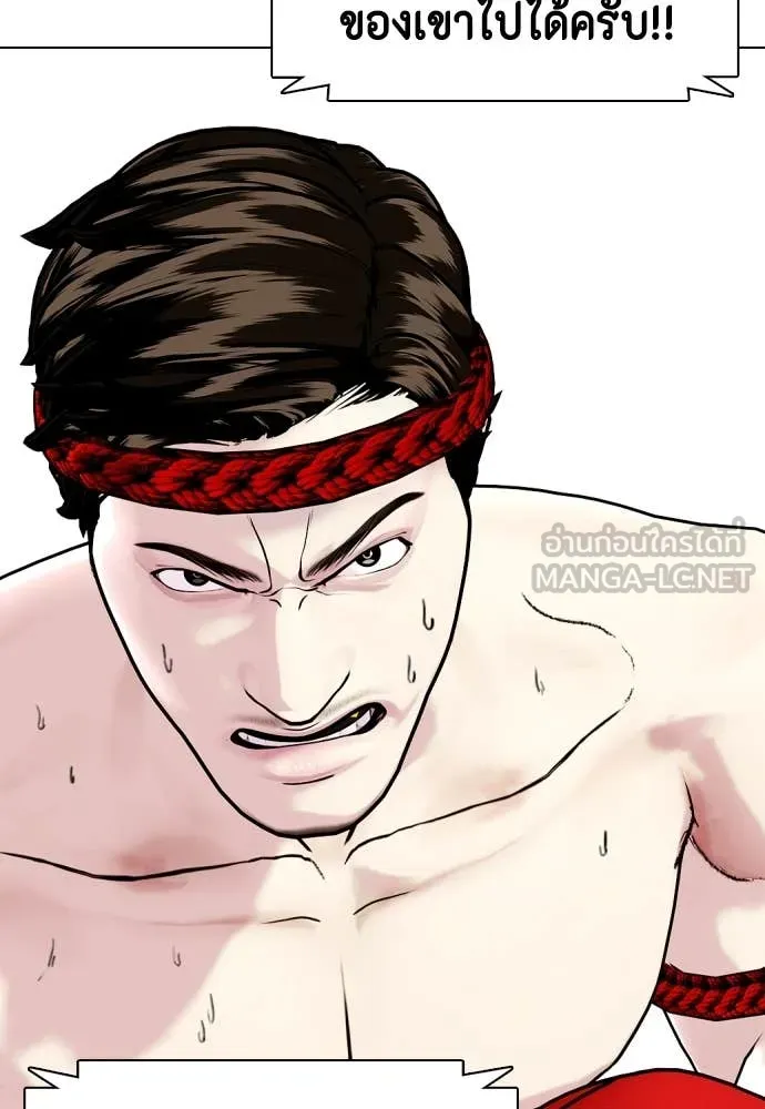 หมาหัวเน่า ตอนที่ 120 รูปที่ 196