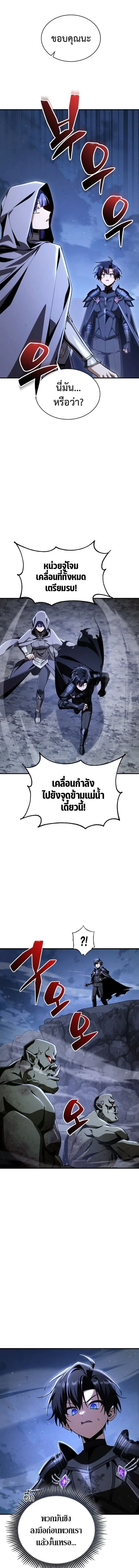 Dukedom_s Legendary Prodigy ยอดอ_จฉร_ยะแห_งตระก_ลดย_ก ตอนที่ ตอนที่ 34 รูปที่ 15