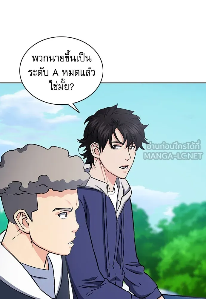 ดรูอิดแห่งสถานีโซล ตอนที่ 87 รูปที่ 72