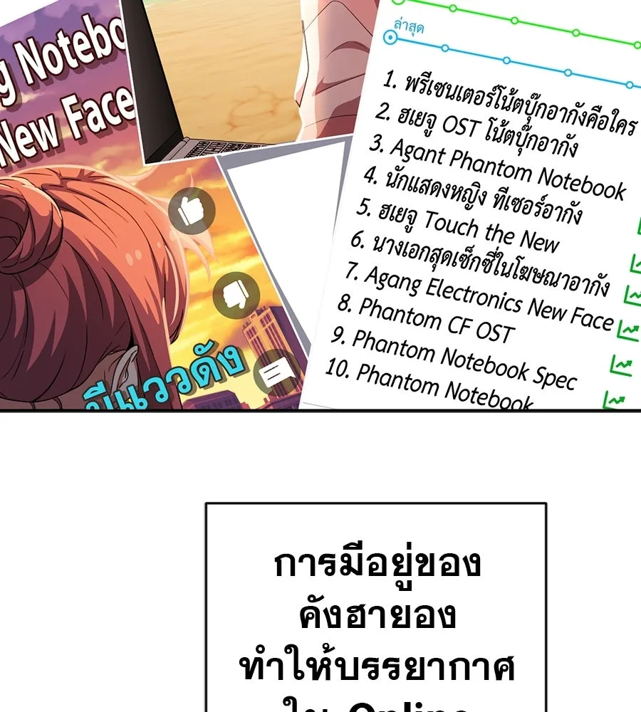 คอลเซ็นเตอร์เปลี่ยนชีวิต ตอนที่ 57 เสน่ห์ที่คาดไม่ถึง รูปที่ 85