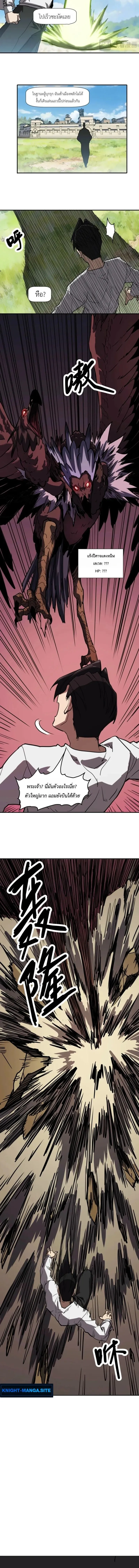 Invincible With Only a Single Point of HP ไร_เท_ยมทานด_วยพล_งช_ว_ตเพ_ยง 1 แต_ม ตอนที่ ตอนที่ 18 รูปที่ 4