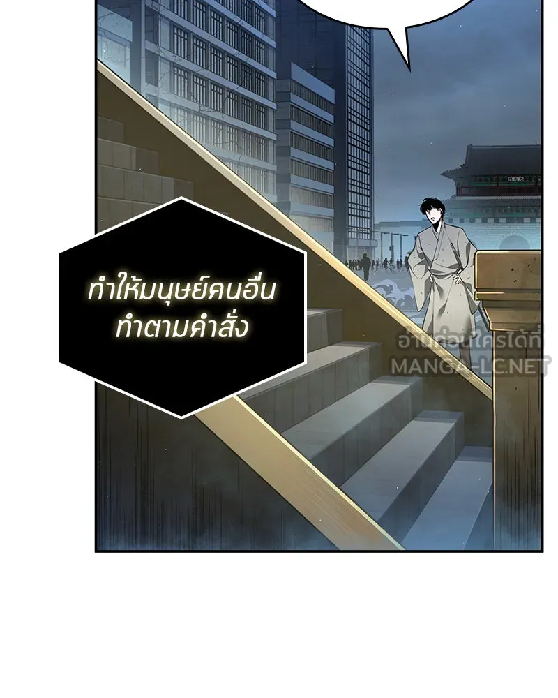 Omniscient Reader อ่านชะตาวันสิ้นโลก ตอนที่ 15 โลกที่ไร้ราชา (1) รูปที่ 51