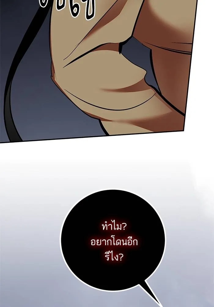 Return to Player ตอนที่ 147 รูปที่ 56