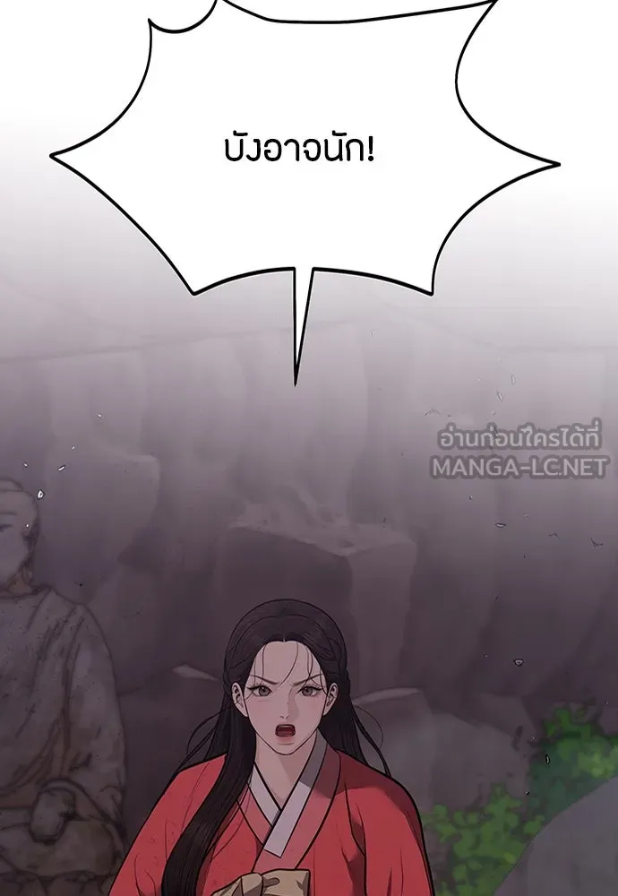 ความลับของสาวร่างทรง ตอนที่ 32 รูปที่ 147