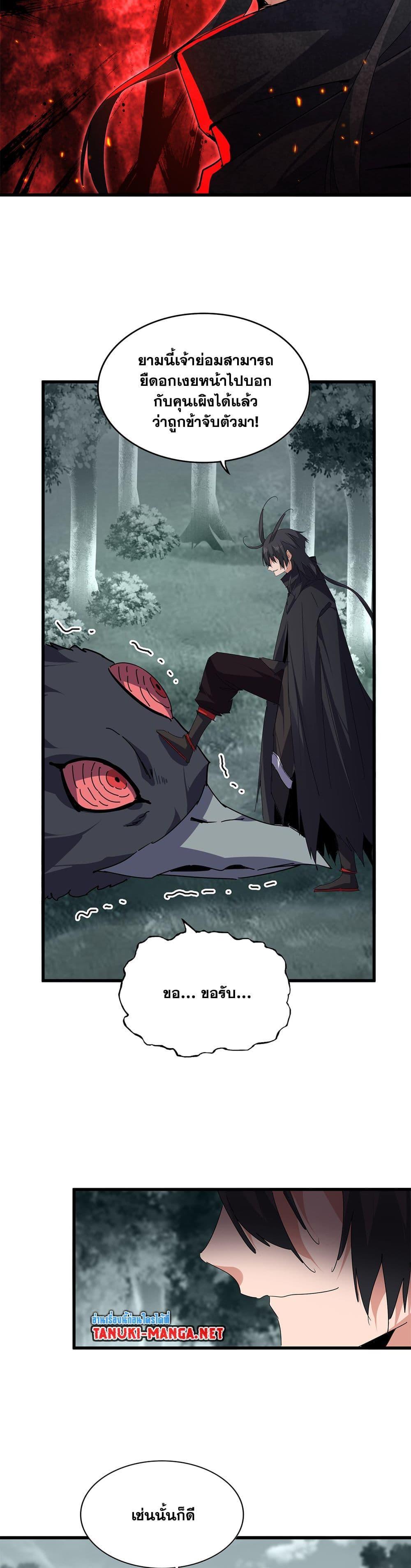 Manga-lc-com อ่านมังงะ อ่านการ์ตูน ออนไลน์ ฟรี Magic Emperor ตอนที่ 1 2 3 4 5 6 7 8 9 10 11 12 13 14 ฟรี ไม่มีโฆษณา Manga-lc - อ่าน มังงะ อ่าน การ์ตูน ออนไลน์ อ่านมังงะ ฟรี