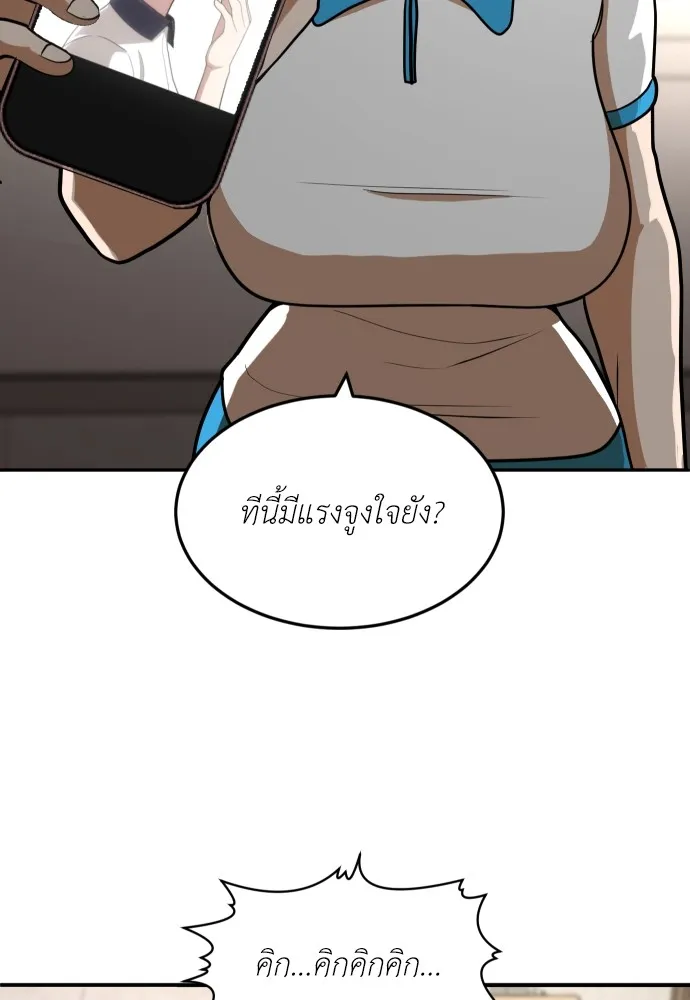 สนามเด็กล่า ตอนที่ 5 รูปที่ 176