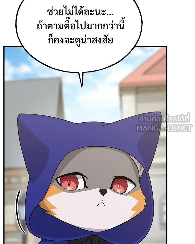 ปลูกผักพิชิตหอคอย ตอนที่ 27 รูปที่ 45