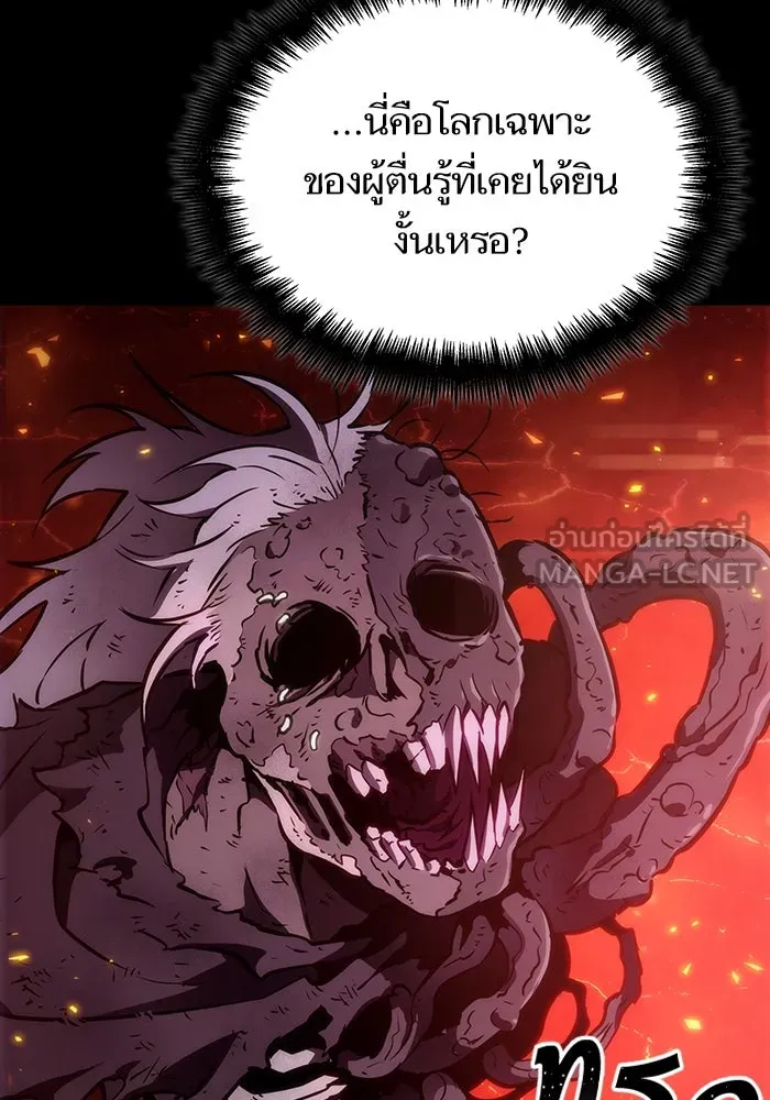 หลังวันสิ้นโลก ตอนที่ 56 รูปที่ 99