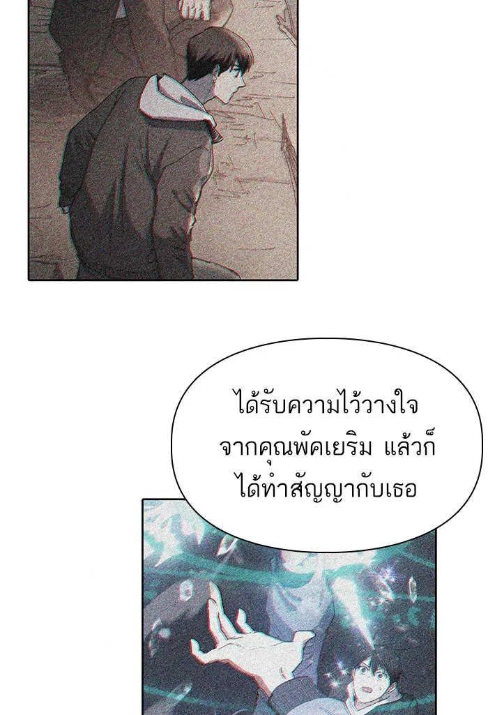 My S-Class Hunters ตอนที่ 18 off รูปที่ 19