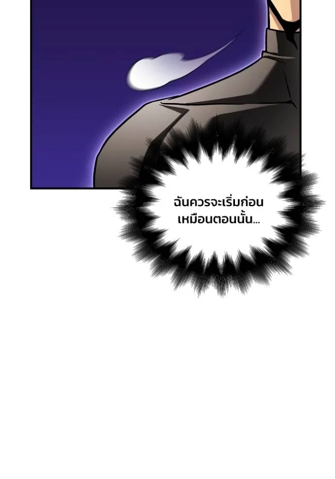 เกมของยอดมนุษย์ ตอนที่ 130 รูปที่ 110