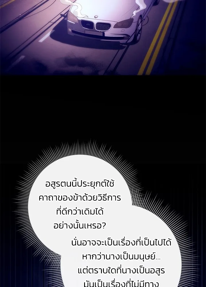 คืนแห่งโทแกบี ตอนที่ 42 รูปที่ 7