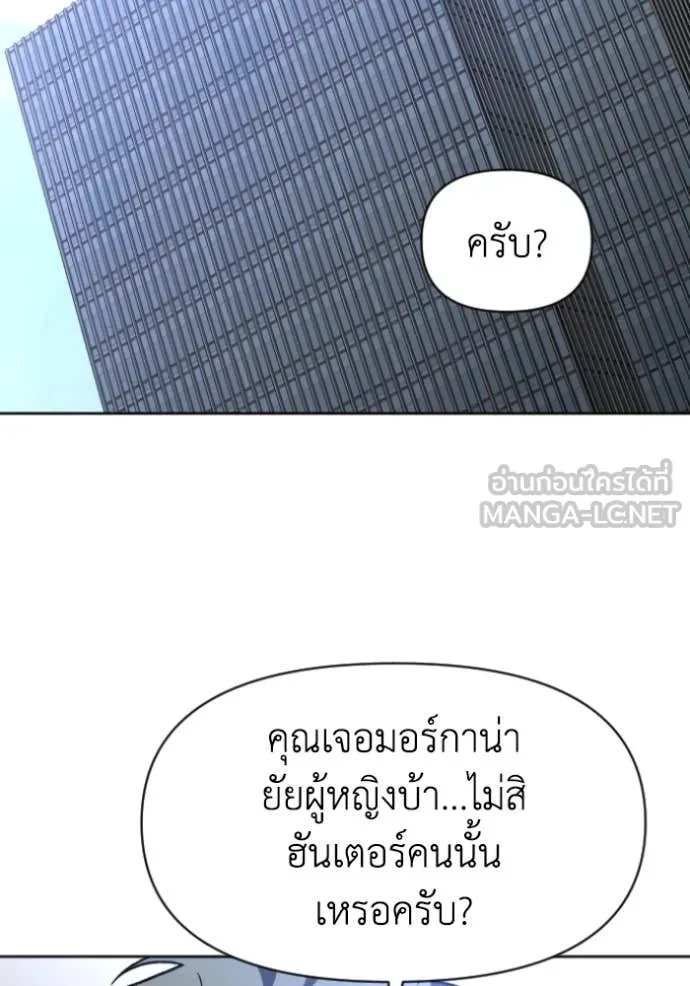 อดีตบอสหอคอย ตอนที่ 117 รูปที่ 32