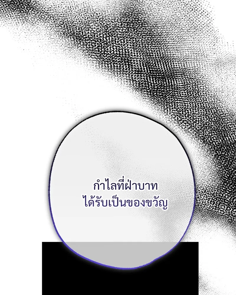 อนาคตพบรัก ตอนที่ 48 รูปที่ 56