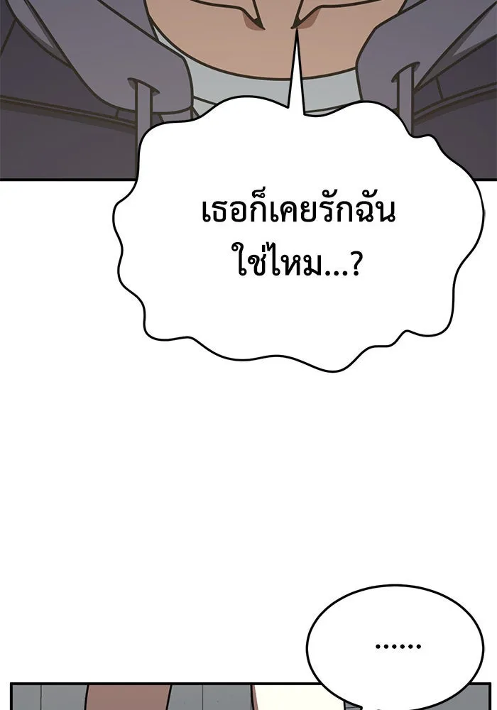 ช่วยเปลี่ยนฉันที ตอนที่ 245. ซีซัน 2 โจเยบิน 27 รูปที่ 116