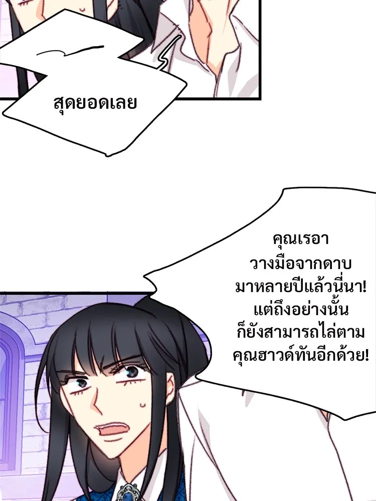 Bring the Love ตอนที่ 105 รูปที่ 76