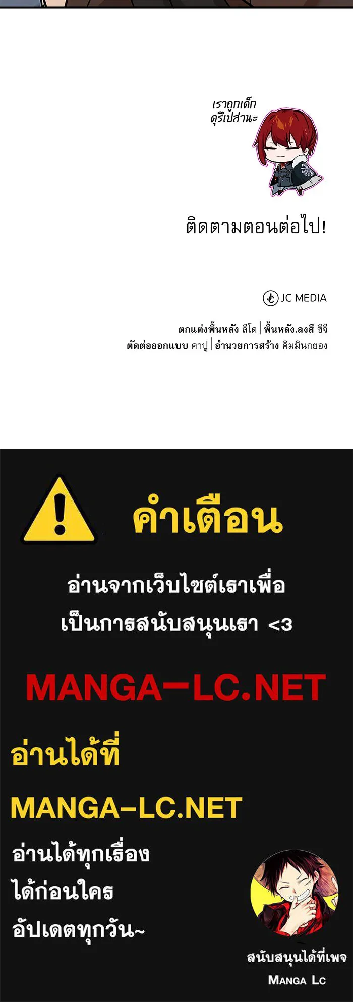 จอมเวทเกิดใหม่ในรอบ 66666 ปี ตอนที่ 15 รูปที่ 144