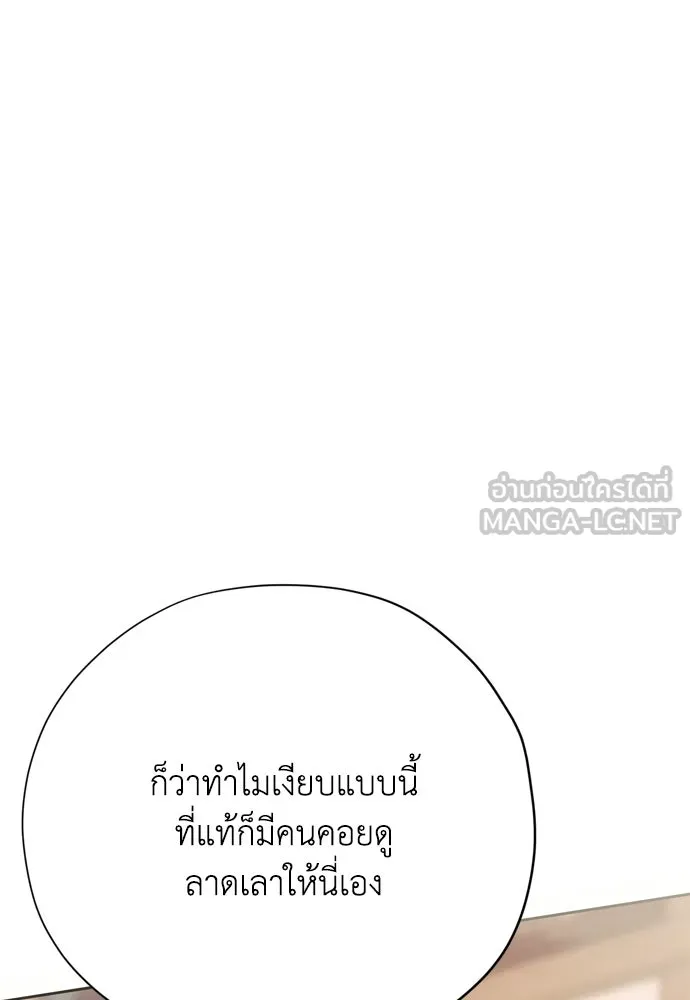 คมเขี้ยวชำระแค้น ตอนที่ 55 รูปที่ 30