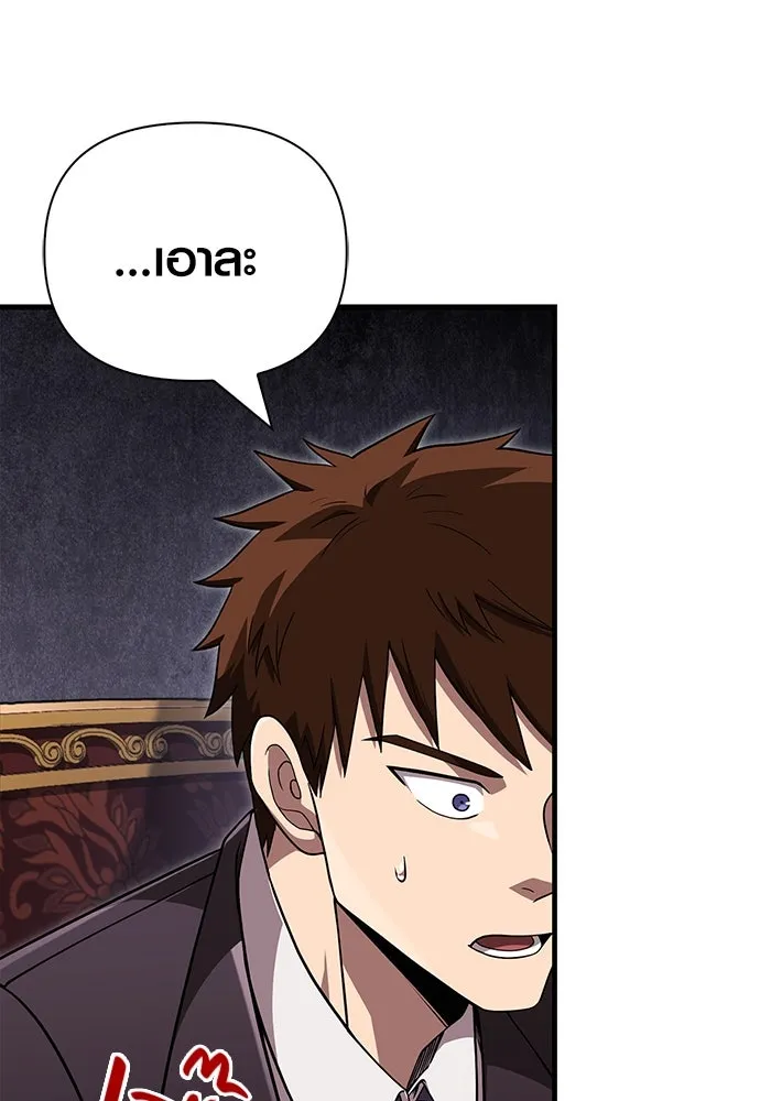 เอาชีวิตรอดในเกมฉบับคนเถื่อน ตอนที่ 84 ผู้ดูแลโต๊ะกลม รูปที่ 40