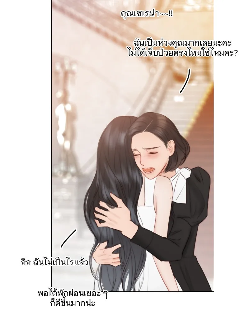 เซเรน่า ตอนที่ 82 รูปที่ 5