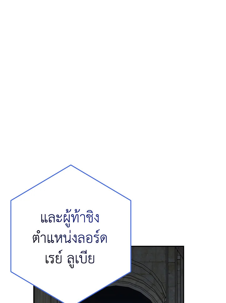 พลทหารโครงกระดูกผู้ม ตอนที่ 167 รูปที่ 107