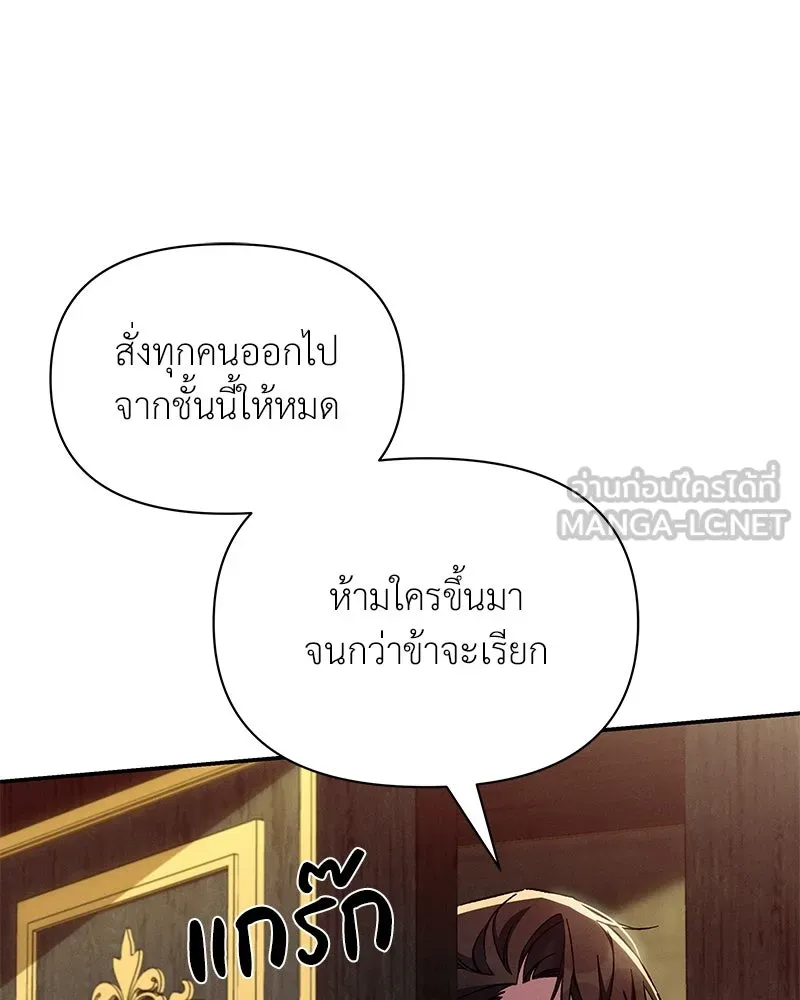 โอ้ ศัตรูที่รัก ตอนที่ 78 รูปที่ 117