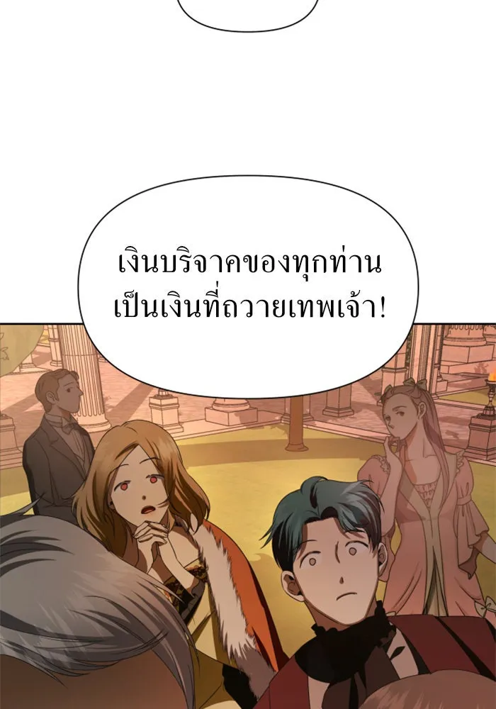 ชิงชีวิตพลิกลิขิตชะตา ตอนที่ 46. ได้ข่าวว่าฆ่าพ่อของตัวเอง(2) รูปที่ 40