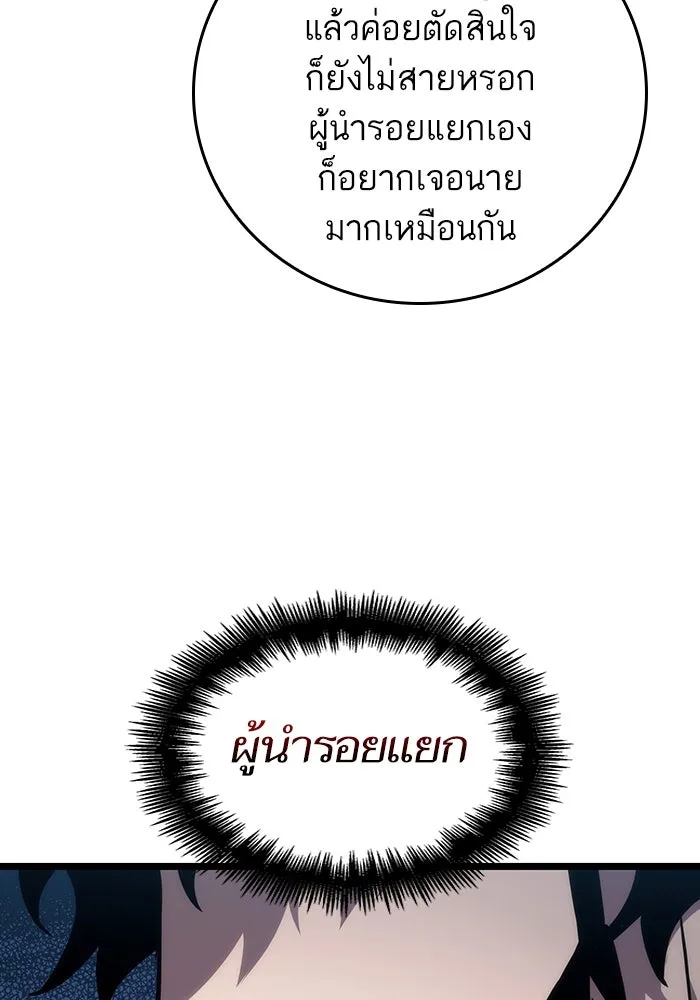 หลังวันสิ้นโลก ตอนที่ 148 รูปที่ 50