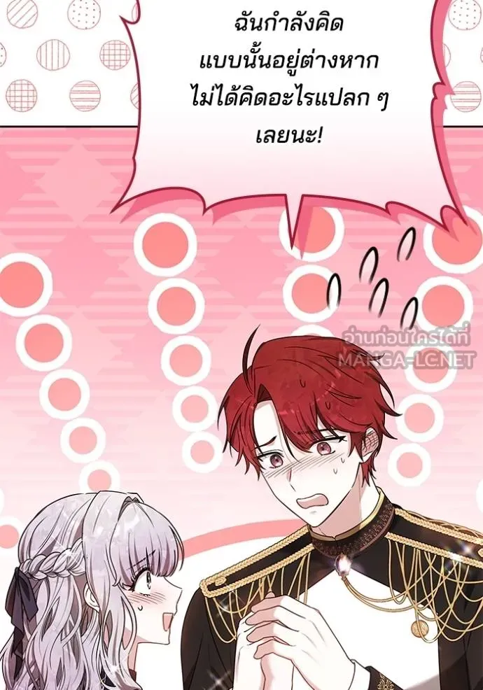 เจ้าสาวอัคนีดำ ตอนที่ 83 รูปที่ 37