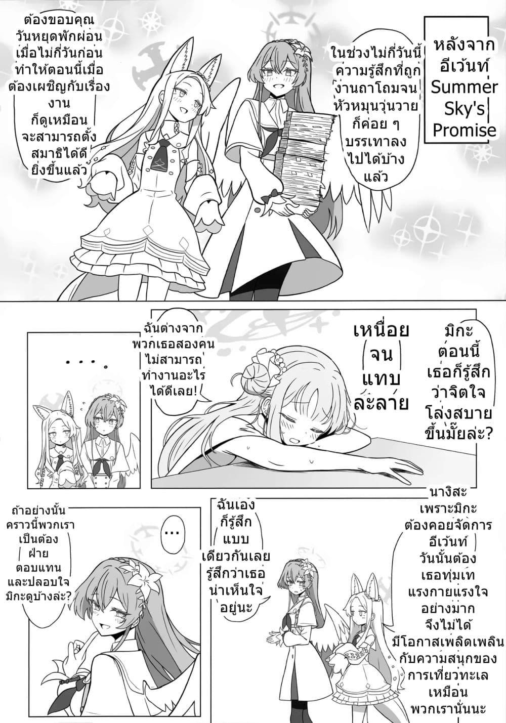 Manga-lc-com อ่านมังงะ อ่านการ์ตูน ออนไลน์ ฟรี Blue Archive Yuunagi ni Tsubasa o Yasumase By Goshamato ตอนที่ 1 2 3 4 5 6 7 8 9 10 11 12 13 14 ฟรี ไม่มีโฆษณา Manga-lc - อ่าน มังงะ อ่าน การ์ตูน ออนไลน์ อ่านมังงะ ฟรี