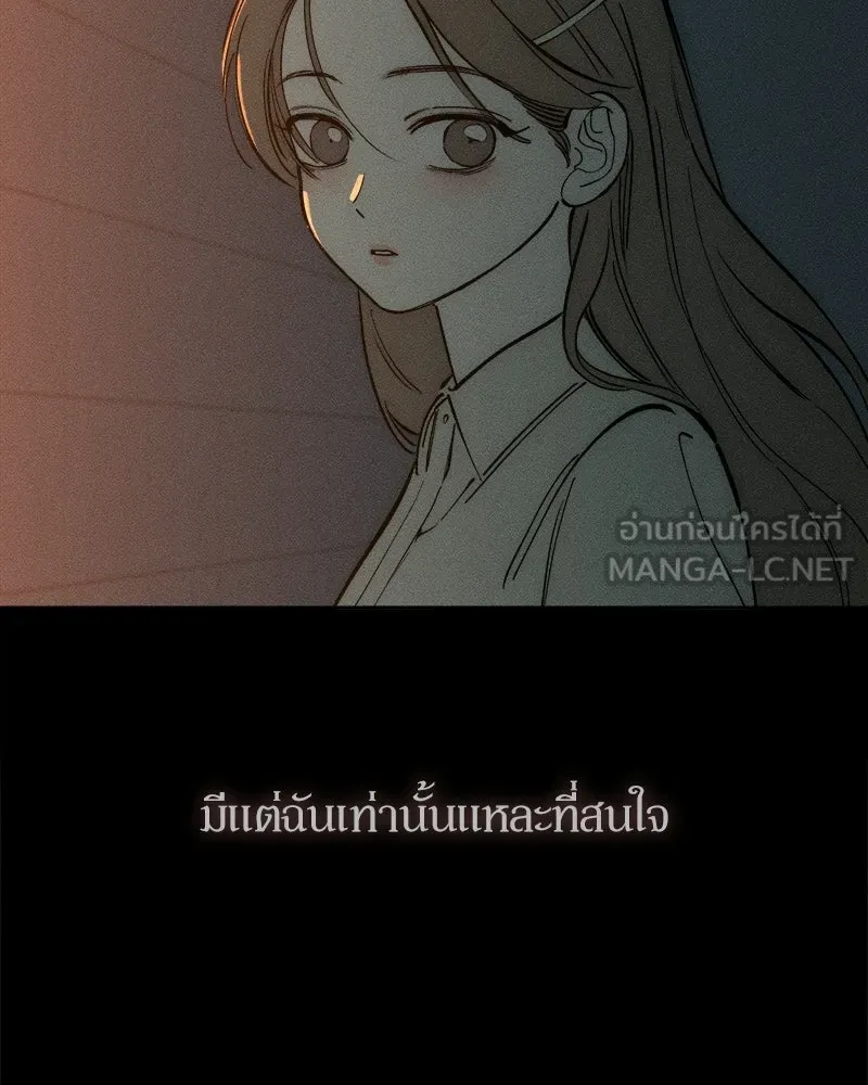 บุปผารุ่มราคะ ตอนที่ 100 รูปที่ 114