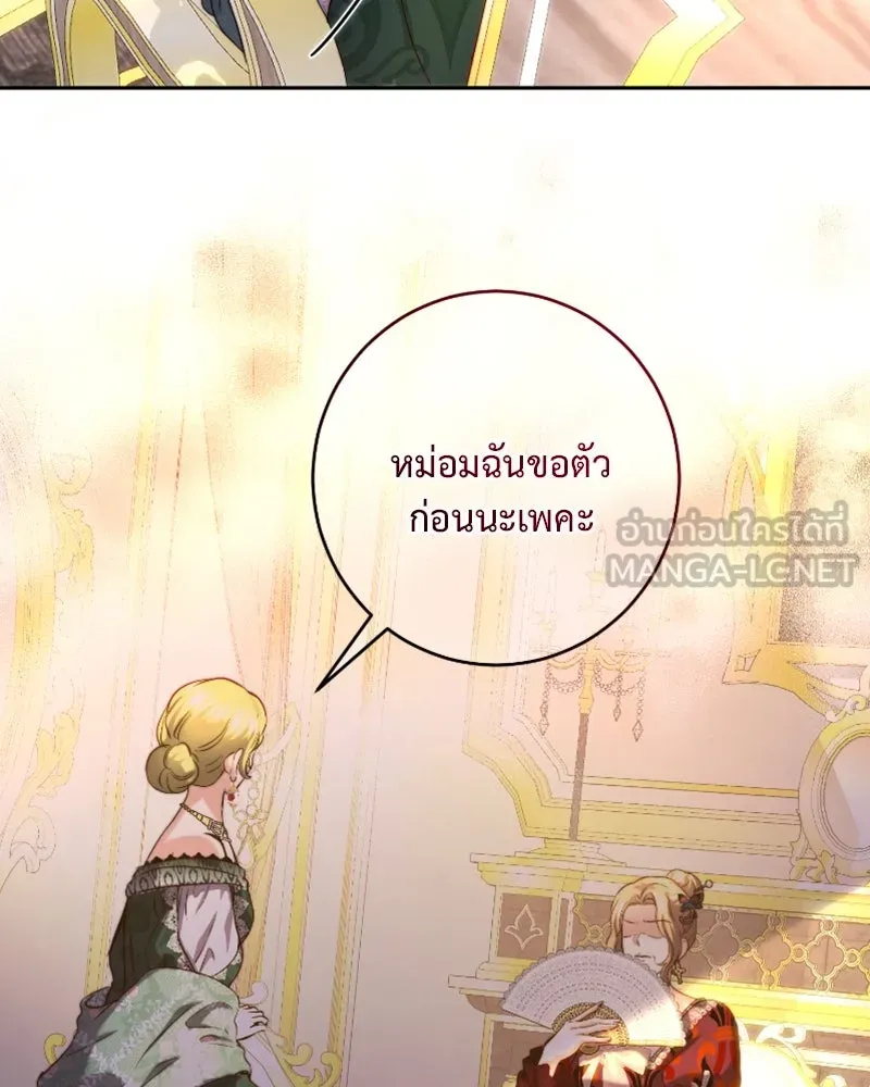 เจ้าหญิงคลั่งแห่งวังหลวง ตอนที่ 42 รูปที่ 60
