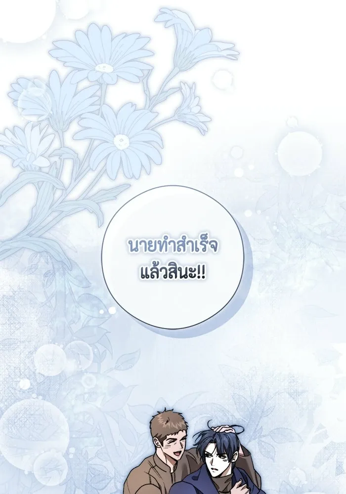 ขอวิธีส่งสามีลงนรก ตอนที่ 65 รูปที่ 94
