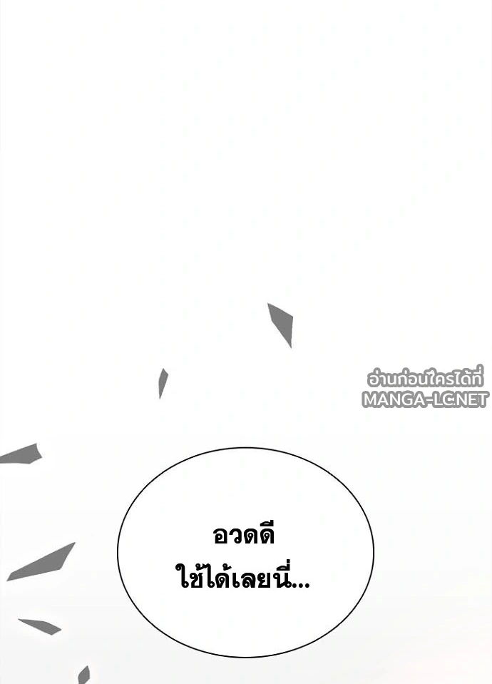 Villain to kill ตอนที่ 245 รูปที่ 189