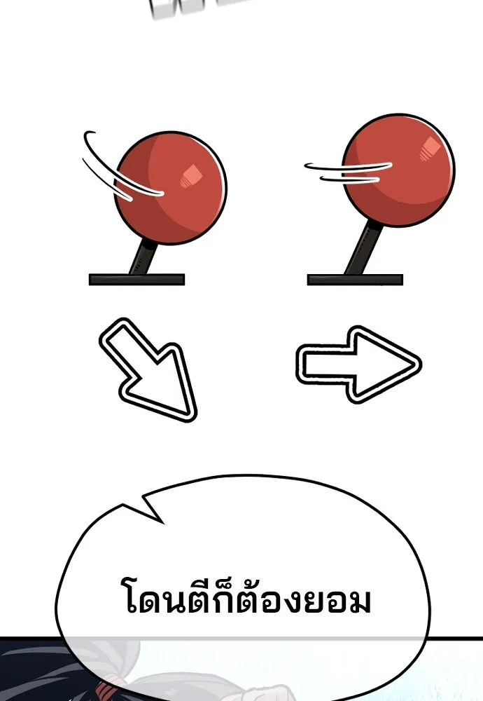 เส้นทางสู่เทพมาร ตอนที่ 25 รูปที่ 8