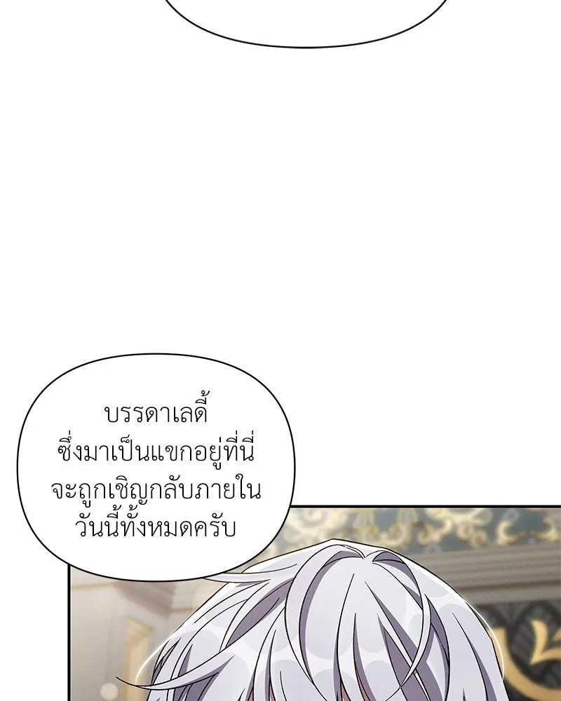 โอ้ ศัตรูที่รัก ตอนที่ 76 รูปที่ 76