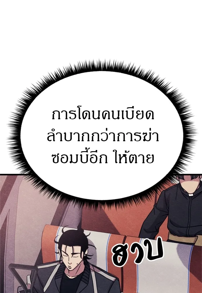Zombie X Slasher ตอนที่ 52 รูปที่ 134