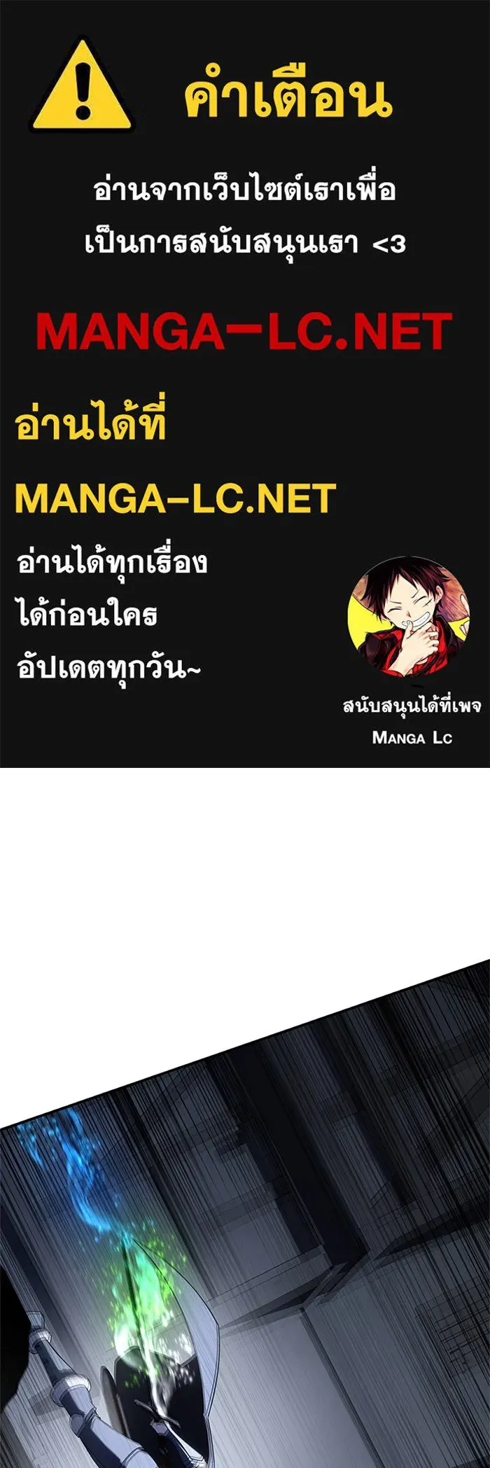 ยอดนักดาบผู้โอบอุ้มดารา ตอนที่ 58 รูปที่ 1