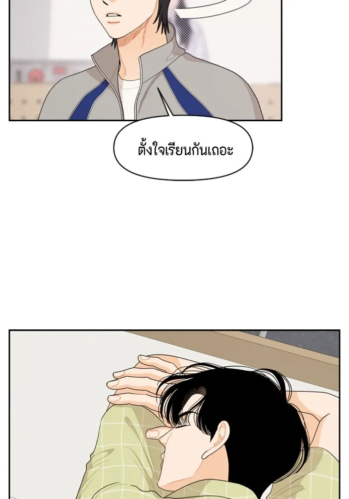 จริง ๆ แล้ว โอบารัมน่ะ… ตอนที่ 69 รูปที่ 32