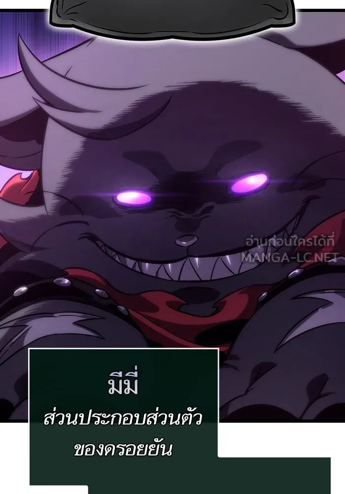 หลังวันสิ้นโลก ตอนที่ 127 รูปที่ 30