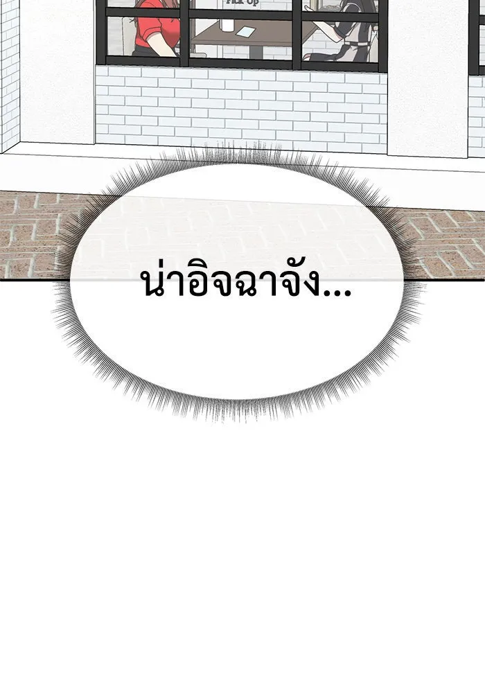 ช่วยเปลี่ยนฉันที ตอนที่ 166. คโยแทฮี 6 รูปที่ 101