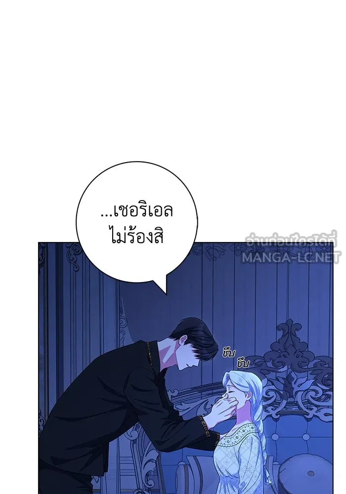 ฉันกลายเป็นแม่พระเอกนิยายจอมเสเพล ตอนที่ 40 รูปที่ 81