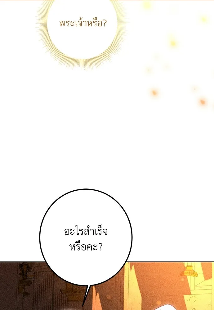 บุปผาลบคมดาบ ตอนที่ 80 (ตอนจบ) รูปที่ 19